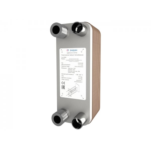 DANFOSS (RIDAN) BPHE_RD-014-40-3,0-H Теплообменник - 021B0040R (ДАНФОСС)
