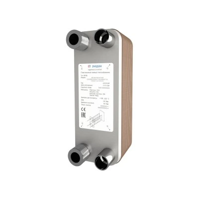 DANFOSS (RIDAN) BPHE_RD-014-14-3,0-H Теплообменник - 021B0683R DANFOSS (RIDAN) BPHE_RD-014-14-3,0-H Теплообменник - 021B0683R